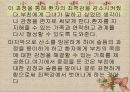 정신 건강론 27페이지