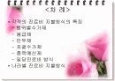 세계각국의 진료비 지불방식 2페이지