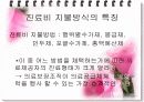 세계각국의 진료비 지불방식 3페이지