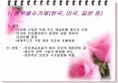 세계각국의 진료비 지불방식 4페이지