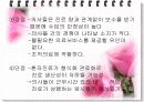 세계각국의 진료비 지불방식 7페이지