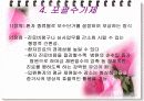세계각국의 진료비 지불방식 10페이지