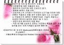 세계각국의 진료비 지불방식 11페이지