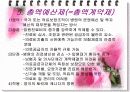 세계각국의 진료비 지불방식 12페이지