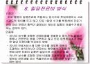 세계각국의 진료비 지불방식 13페이지