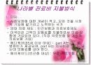 세계각국의 진료비 지불방식 15페이지