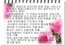 세계각국의 진료비 지불방식 16페이지