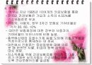 세계각국의 진료비 지불방식 18페이지