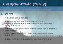 보건의료 체계 5페이지