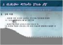 보건의료 체계 6페이지