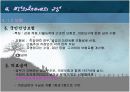 보건의료 체계 9페이지