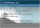 보건의료 체계 12페이지