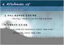 보건의료 체계 15페이지