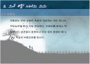 보건의료 체계 17페이지