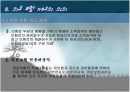 보건의료 체계 18페이지