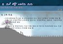 보건의료 체계 21페이지