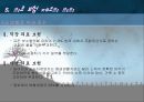 보건의료 체계 23페이지