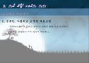 보건의료 체계 24페이지