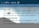 보건의료 체계 25페이지