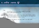 보건의료 체계 28페이지