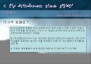 보건의료 체계 37페이지