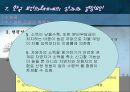 보건의료 체계 38페이지