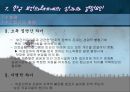 보건의료 체계 39페이지