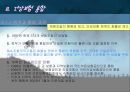 보건의료 체계 41페이지