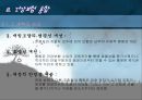 보건의료 체계 42페이지