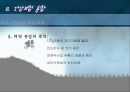 보건의료 체계 43페이지