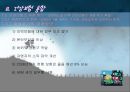 보건의료 체계 45페이지
