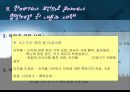보건의료 체계 47페이지