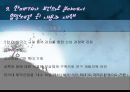 보건의료 체계 48페이지