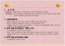 미국과 일본의 보건의료체계 4페이지