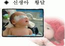 영아기의 성장발달 건강증진 건강문제 13페이지