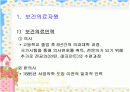 우리나라 보건의료체계 6페이지