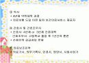 우리나라 보건의료체계 7페이지