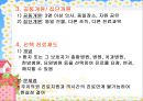 우리나라 보건의료체계 22페이지