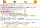 유아기 식욕부진과 편식  5페이지