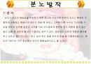 유아기 식욕부진과 편식  13페이지