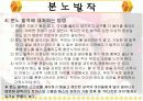 유아기 식욕부진과 편식  16페이지