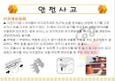 유아기 식욕부진과 편식  25페이지