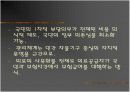 일본과 미국의 보건의료체계 3페이지