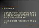 일본과 미국의 보건의료체계 6페이지