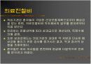 일본과 미국의 보건의료체계 12페이지