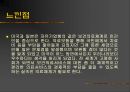 일본과 미국의 보건의료체계 29페이지