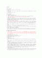 장애인 복지론 3페이지