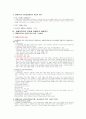 장애인 복지론 4페이지