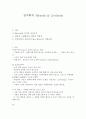 정치학의 Miranda, Credenda 1페이지