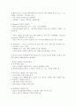정치학의 Miranda, Credenda 3페이지